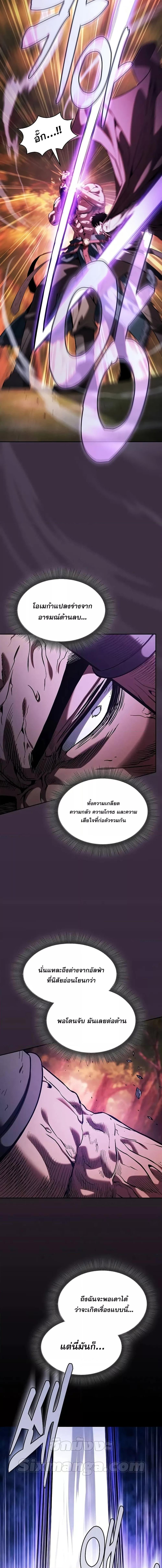 Academy’s Genius Swordmaster นักดาบอัจฉริยะจากอะคาเดมี - หน้า 13