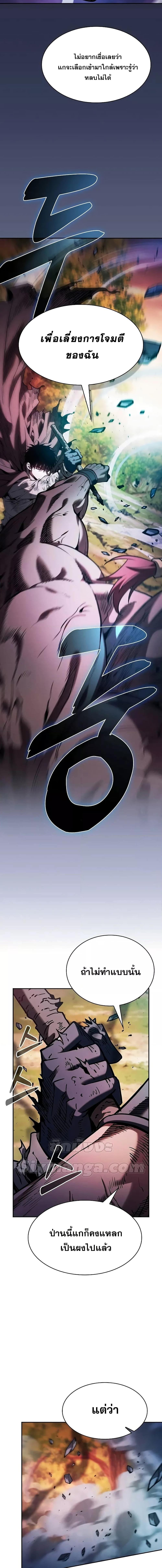 Academy’s Genius Swordmaster นักดาบอัจฉริยะจากอะคาเดมี - หน้า 19