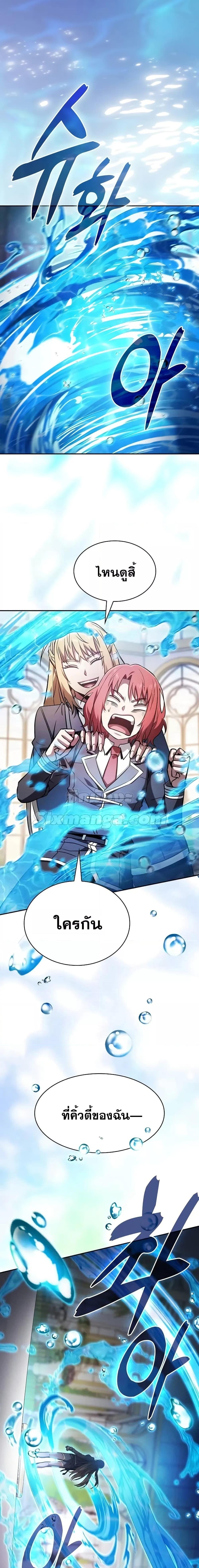 Academy’s Genius Swordmaster นักดาบอัจฉริยะจากอะคาเดมี - หน้า 10