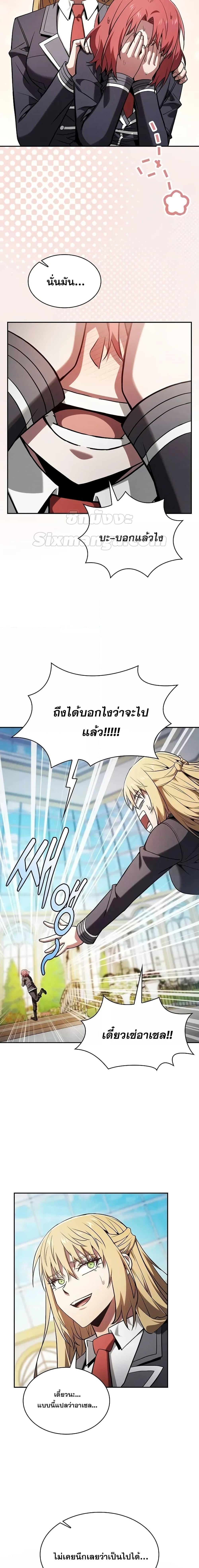 Academy’s Genius Swordmaster นักดาบอัจฉริยะจากอะคาเดมี - หน้า 12