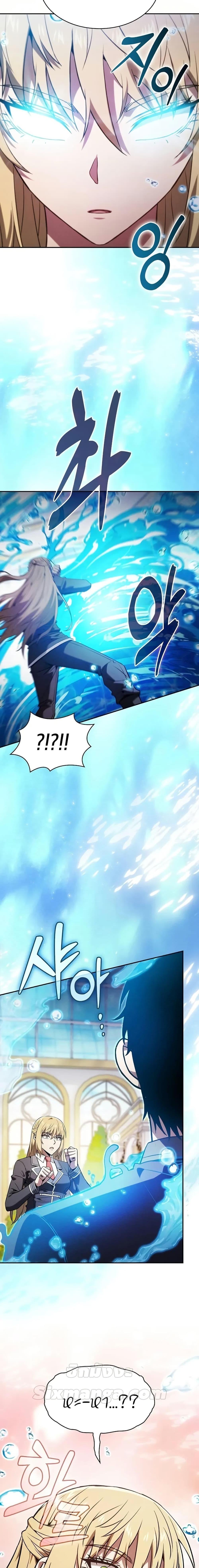 Academy’s Genius Swordmaster นักดาบอัจฉริยะจากอะคาเดมี - หน้า 13