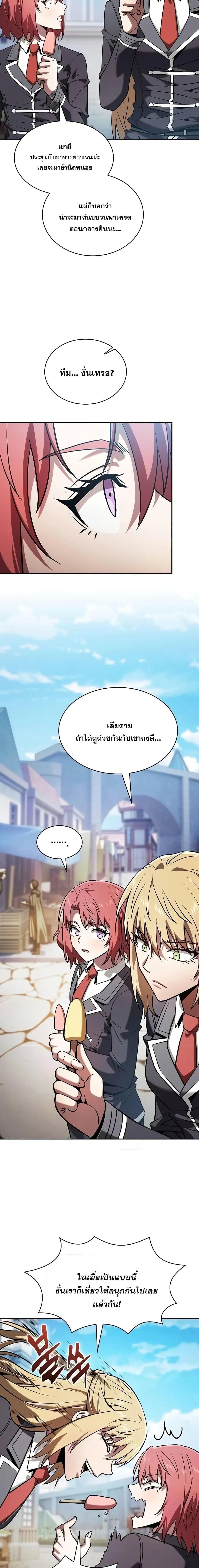 Academy’s Genius Swordmaster นักดาบอัจฉริยะจากอะคาเดมี - หน้า 3