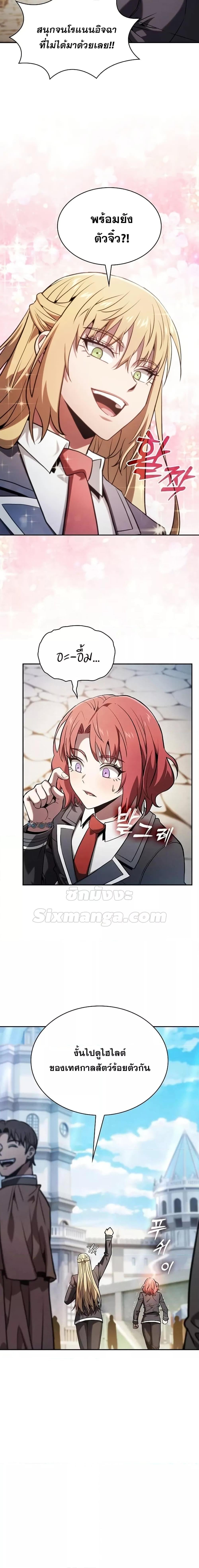 Academy’s Genius Swordmaster นักดาบอัจฉริยะจากอะคาเดมี - หน้า 4