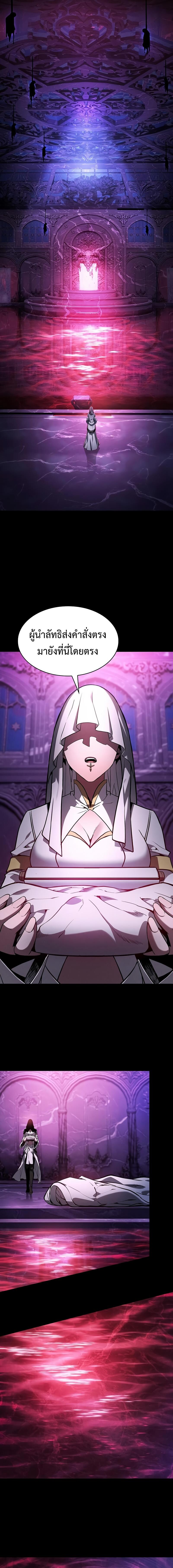 Academy’s Genius Swordmaster นักดาบอัจฉริยะจากอะคาเดมี - หน้า 21