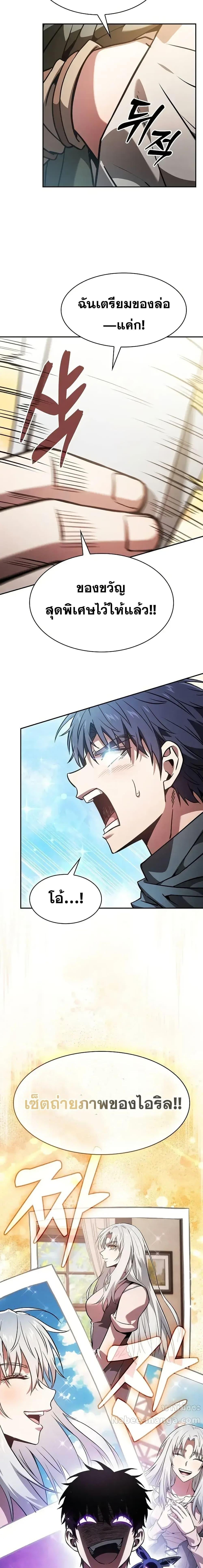 Academy’s Genius Swordmaster นักดาบอัจฉริยะจากอะคาเดมี - หน้า 4