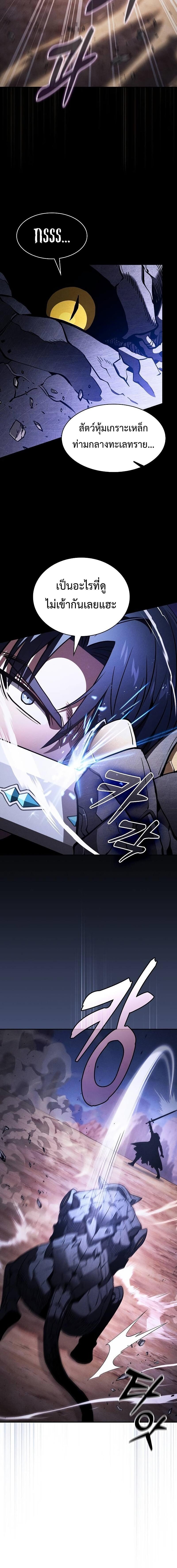 Academy’s Genius Swordmaster นักดาบอัจฉริยะจากอะคาเดมี - หน้า 10