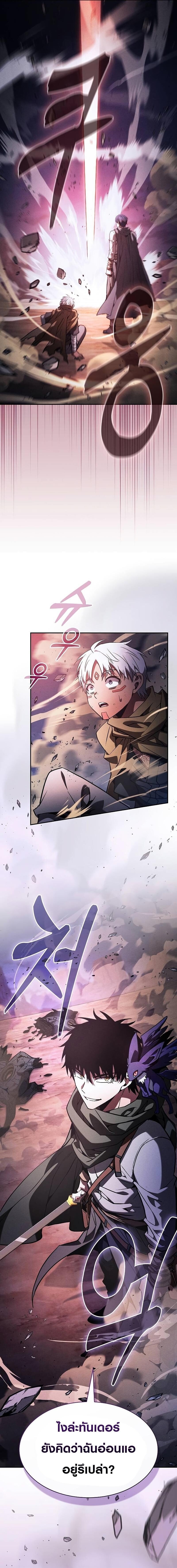 Academy’s Genius Swordmaster นักดาบอัจฉริยะจากอะคาเดมี - หน้า 18