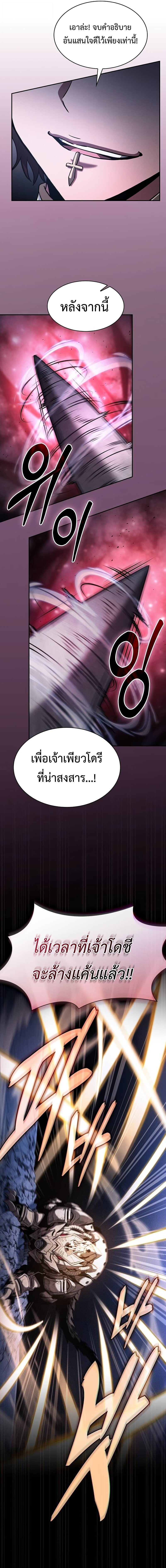 Academy’s Genius Swordmaster นักดาบอัจฉริยะจากอะคาเดมี - หน้า 12