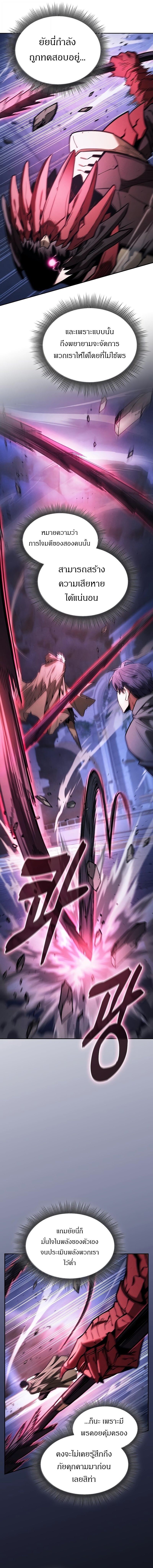 Academy’s Genius Swordmaster นักดาบอัจฉริยะจากอะคาเดมี - หน้า 10