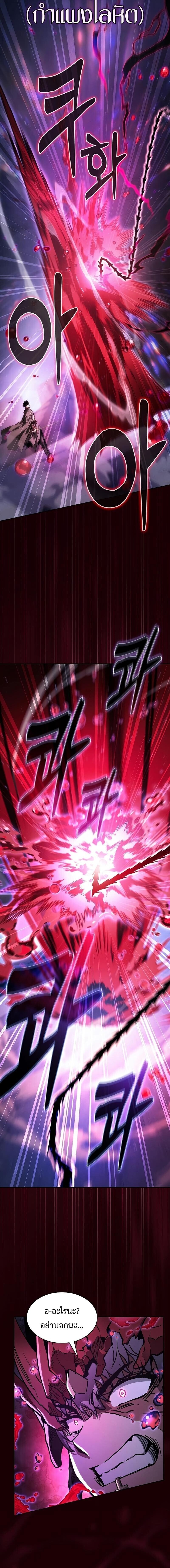 Academy’s Genius Swordmaster นักดาบอัจฉริยะจากอะคาเดมี - หน้า 16