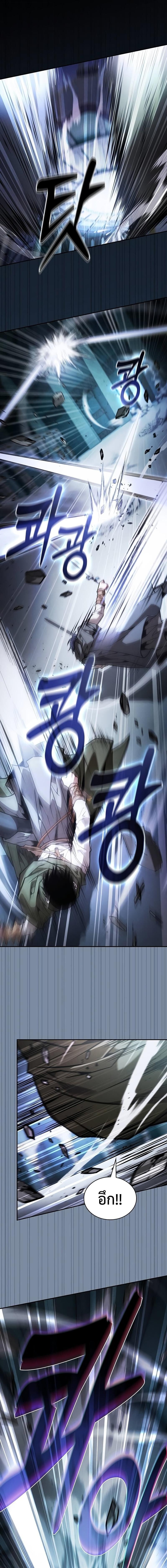 Academy’s Genius Swordmaster นักดาบอัจฉริยะจากอะคาเดมี - หน้า 19