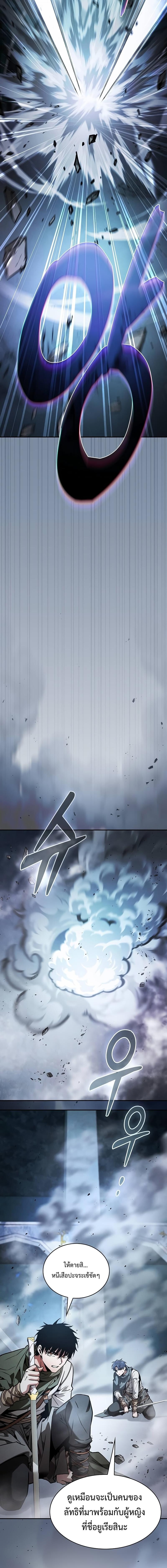 Academy’s Genius Swordmaster นักดาบอัจฉริยะจากอะคาเดมี - หน้า 20
