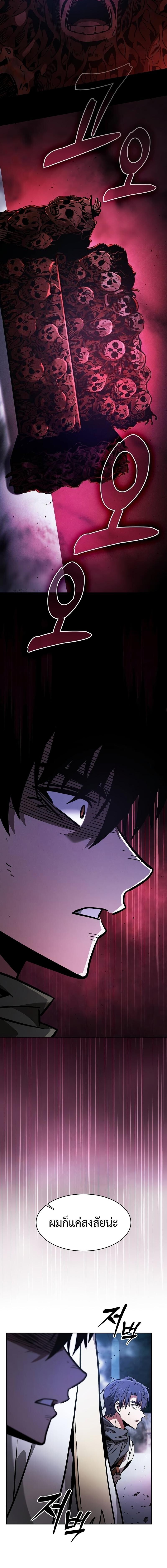 Academy’s Genius Swordmaster นักดาบอัจฉริยะจากอะคาเดมี - หน้า 22