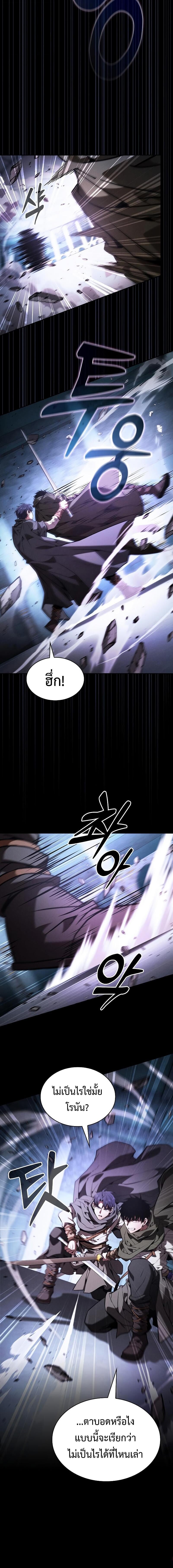 Academy’s Genius Swordmaster นักดาบอัจฉริยะจากอะคาเดมี - หน้า 12
