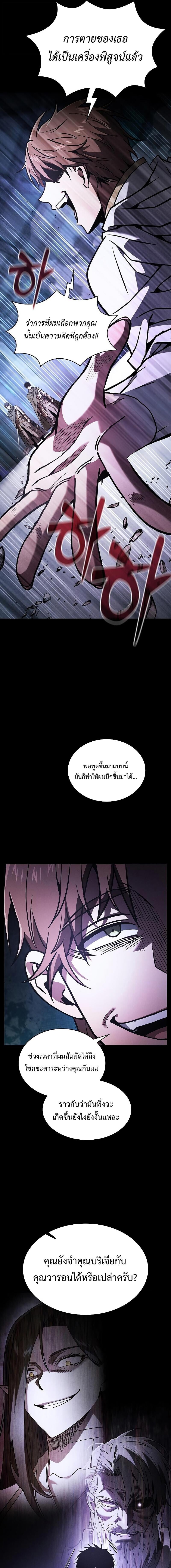 Academy’s Genius Swordmaster นักดาบอัจฉริยะจากอะคาเดมี - หน้า 17