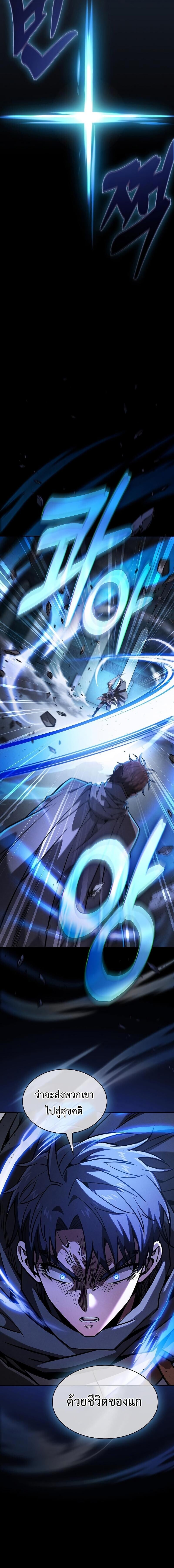 Academy’s Genius Swordmaster นักดาบอัจฉริยะจากอะคาเดมี - หน้า 4