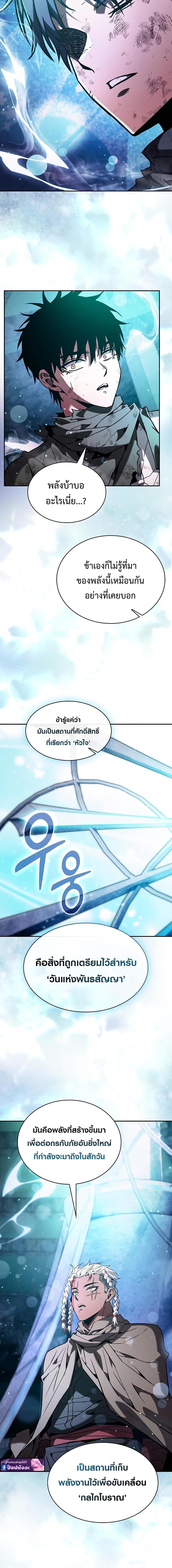 Academy’s Genius Swordmaster นักดาบอัจฉริยะจากอะคาเดมี - หน้า 16