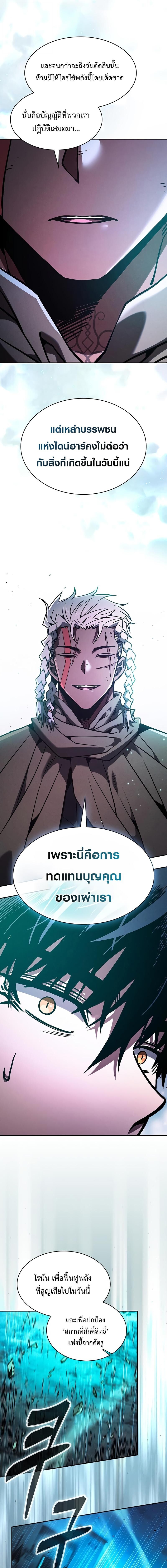 Academy’s Genius Swordmaster นักดาบอัจฉริยะจากอะคาเดมี - หน้า 17