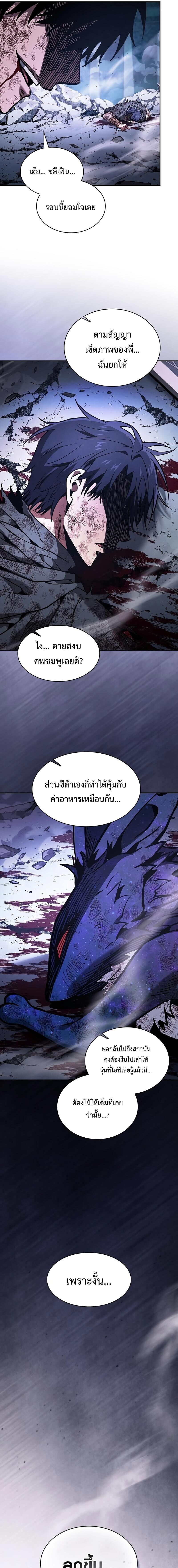 Academy’s Genius Swordmaster นักดาบอัจฉริยะจากอะคาเดมี - หน้า 3