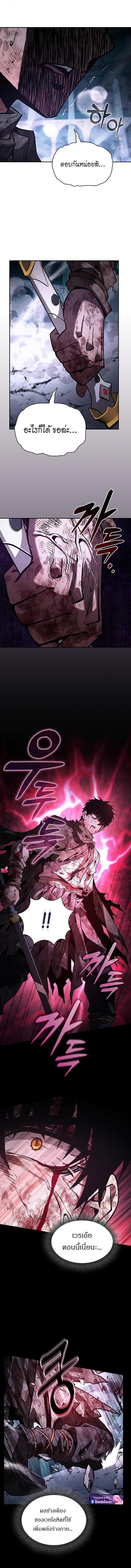 Academy’s Genius Swordmaster นักดาบอัจฉริยะจากอะคาเดมี - หน้า 5