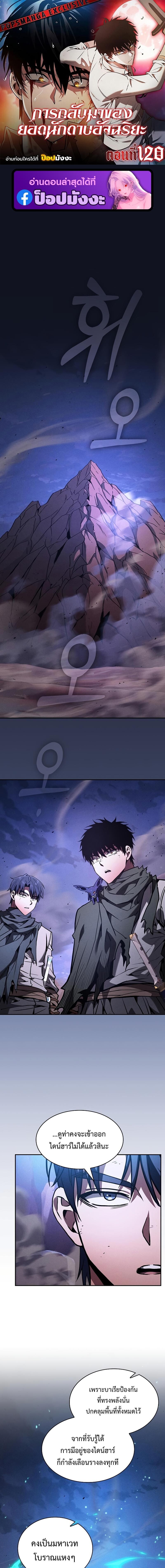 Academy’s Genius Swordmaster นักดาบอัจฉริยะจากอะคาเดมี - หน้า 1