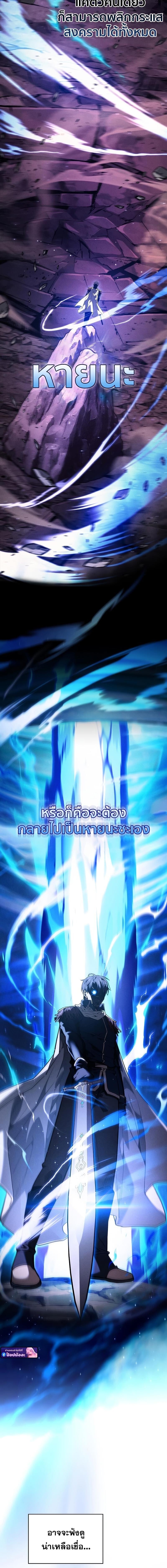 Academy’s Genius Swordmaster นักดาบอัจฉริยะจากอะคาเดมี - หน้า 16