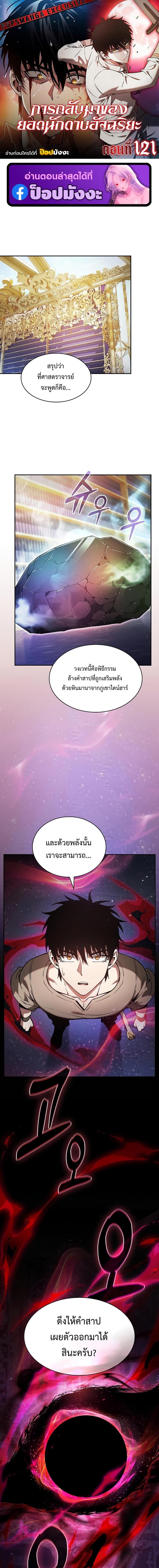 Academy’s Genius Swordmaster นักดาบอัจฉริยะจากอะคาเดมี - หน้า 1