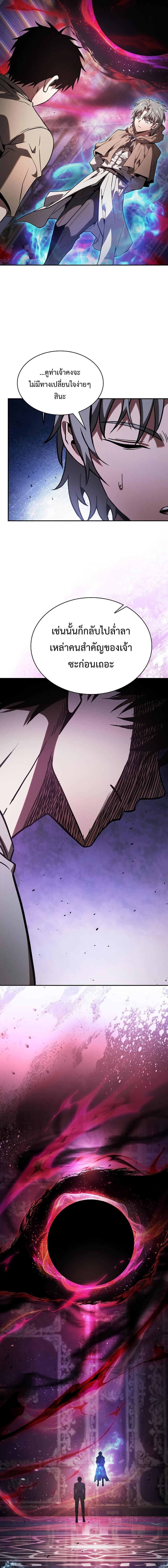 Academy’s Genius Swordmaster นักดาบอัจฉริยะจากอะคาเดมี - หน้า 6