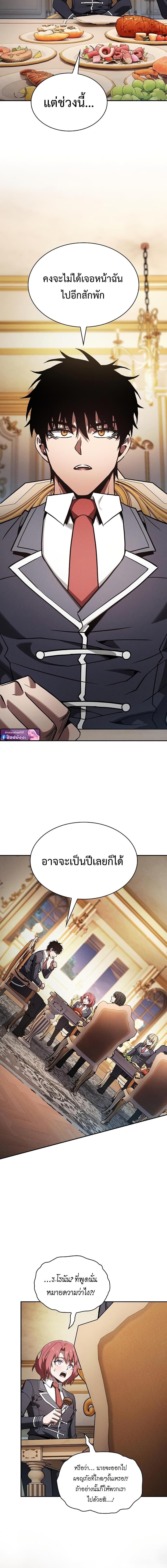Academy’s Genius Swordmaster นักดาบอัจฉริยะจากอะคาเดมี - หน้า 9