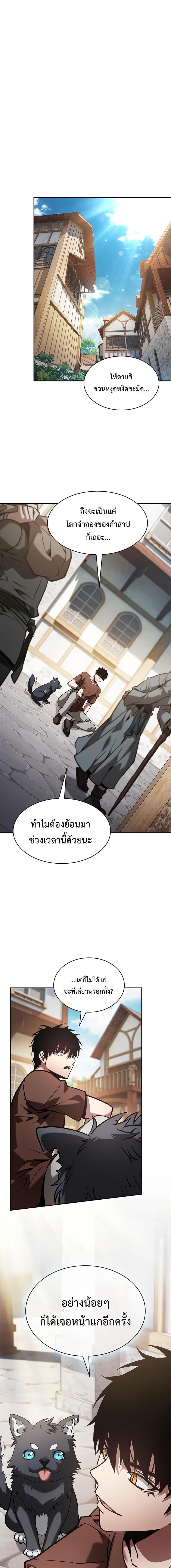 Academy’s Genius Swordmaster นักดาบอัจฉริยะจากอะคาเดมี - หน้า 4