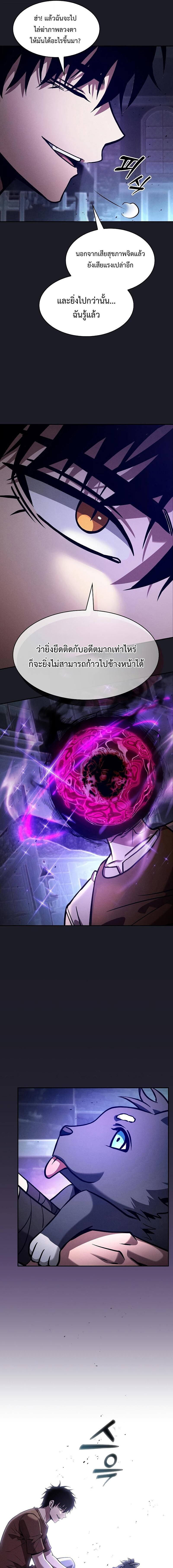 Academy’s Genius Swordmaster นักดาบอัจฉริยะจากอะคาเดมี - หน้า 3