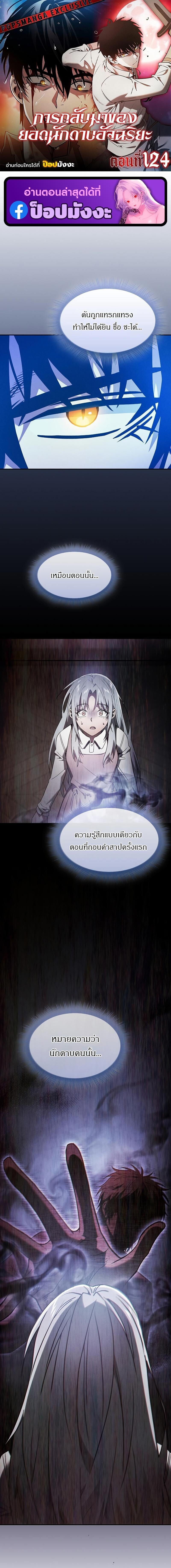 Academy’s Genius Swordmaster นักดาบอัจฉริยะจากอะคาเดมี - หน้า 1
