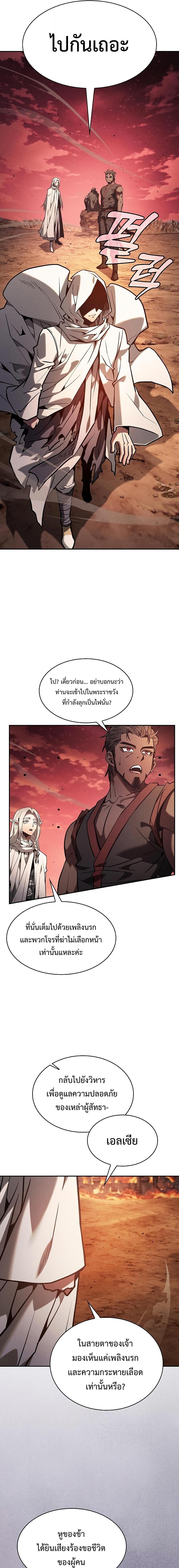 Academy’s Genius Swordmaster นักดาบอัจฉริยะจากอะคาเดมี - หน้า 4