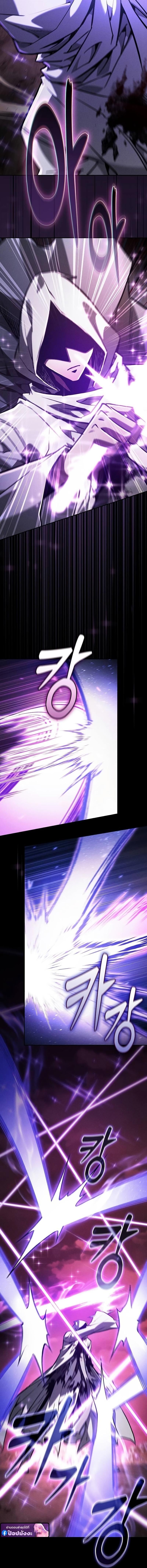 Academy’s Genius Swordmaster นักดาบอัจฉริยะจากอะคาเดมี - หน้า 3