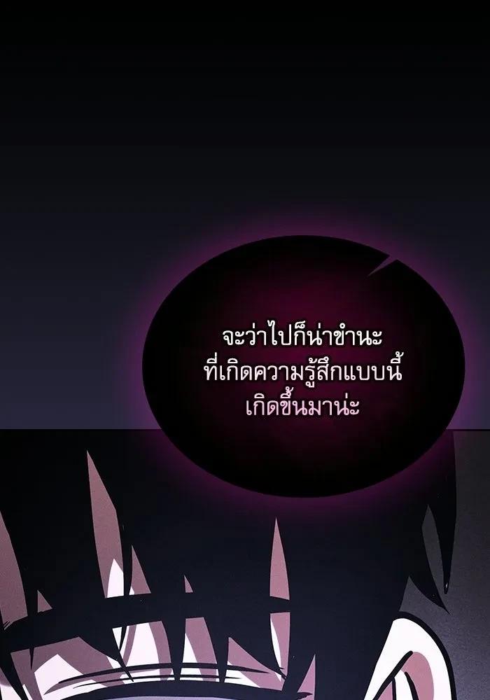 Academy’s Genius Swordmaster นักดาบอัจฉริยะจากอะคาเดมี - หน้า 116