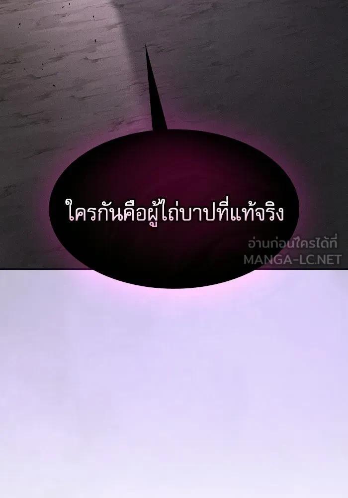 Academy’s Genius Swordmaster นักดาบอัจฉริยะจากอะคาเดมี - หน้า 45