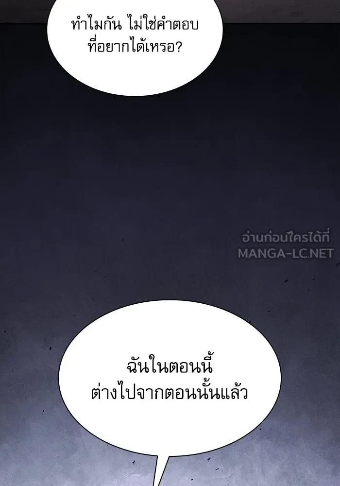 Academy’s Genius Swordmaster นักดาบอัจฉริยะจากอะคาเดมี - หน้า 63