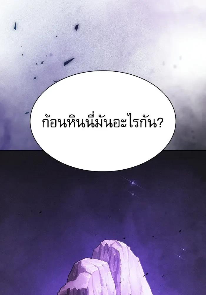 Academy’s Genius Swordmaster นักดาบอัจฉริยะจากอะคาเดมี - หน้า 97
