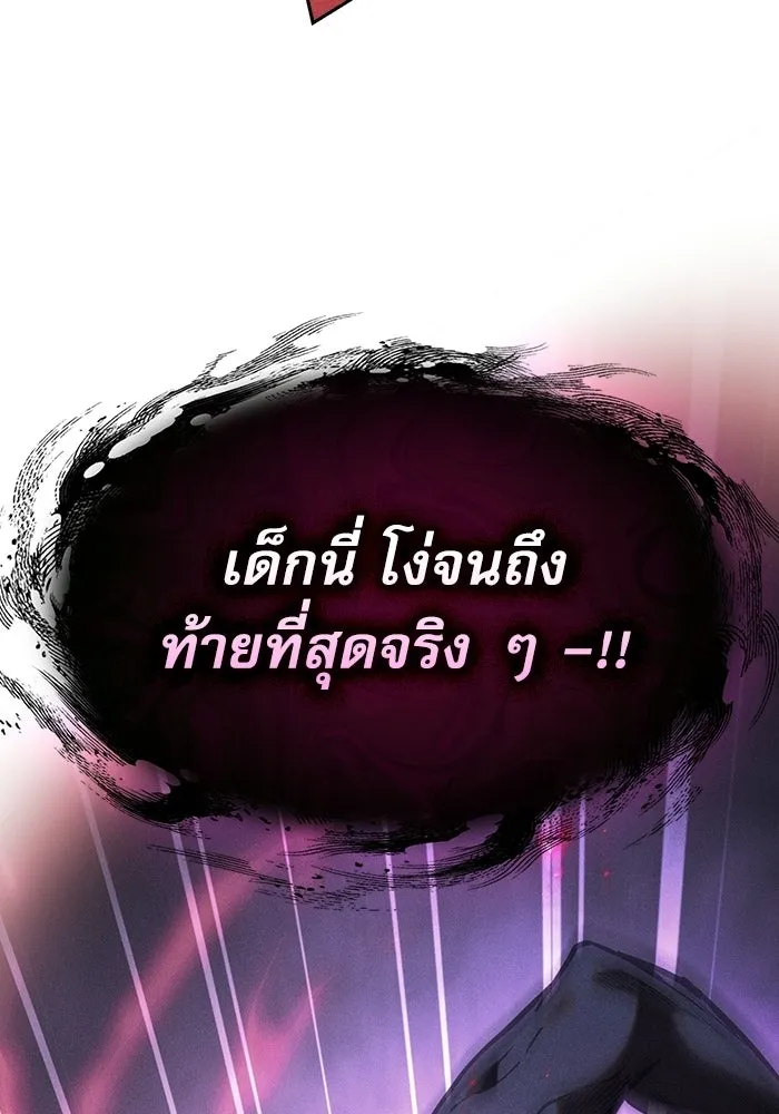 Academy’s Genius Swordmaster นักดาบอัจฉริยะจากอะคาเดมี - หน้า 103