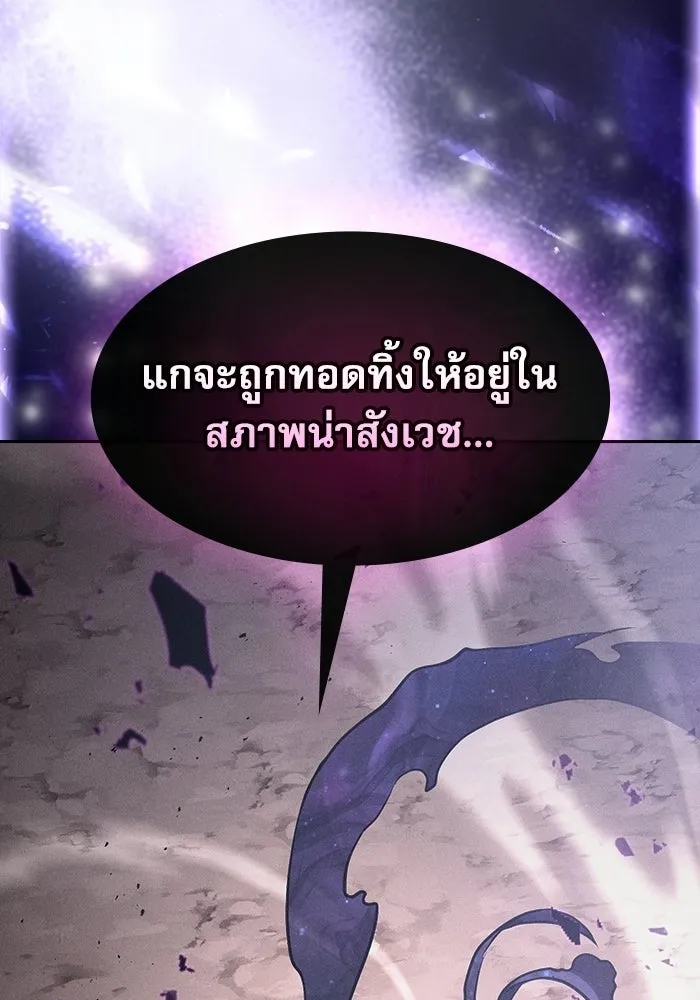 Academy’s Genius Swordmaster นักดาบอัจฉริยะจากอะคาเดมี - หน้า 158