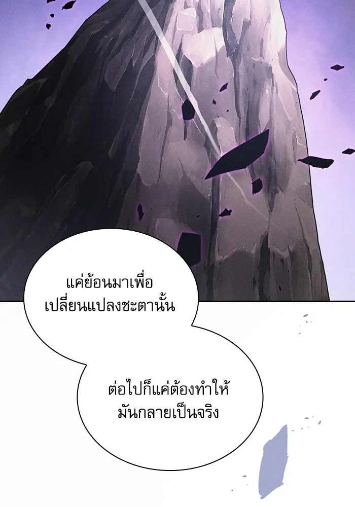 Academy’s Genius Swordmaster นักดาบอัจฉริยะจากอะคาเดมี - หน้า 166