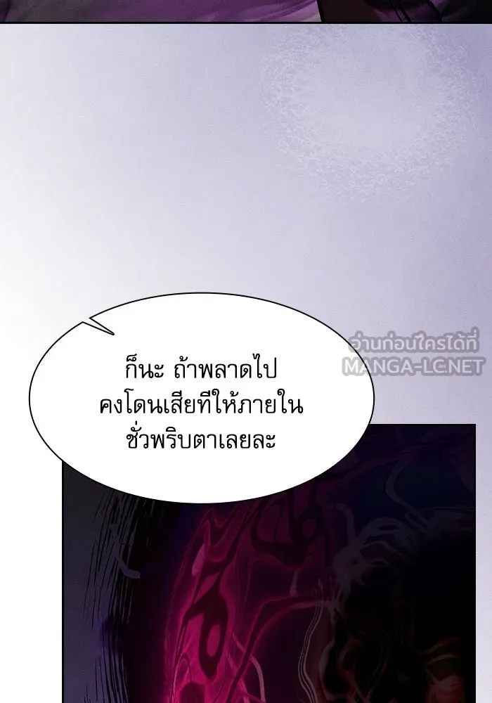Academy’s Genius Swordmaster นักดาบอัจฉริยะจากอะคาเดมี - หน้า 30