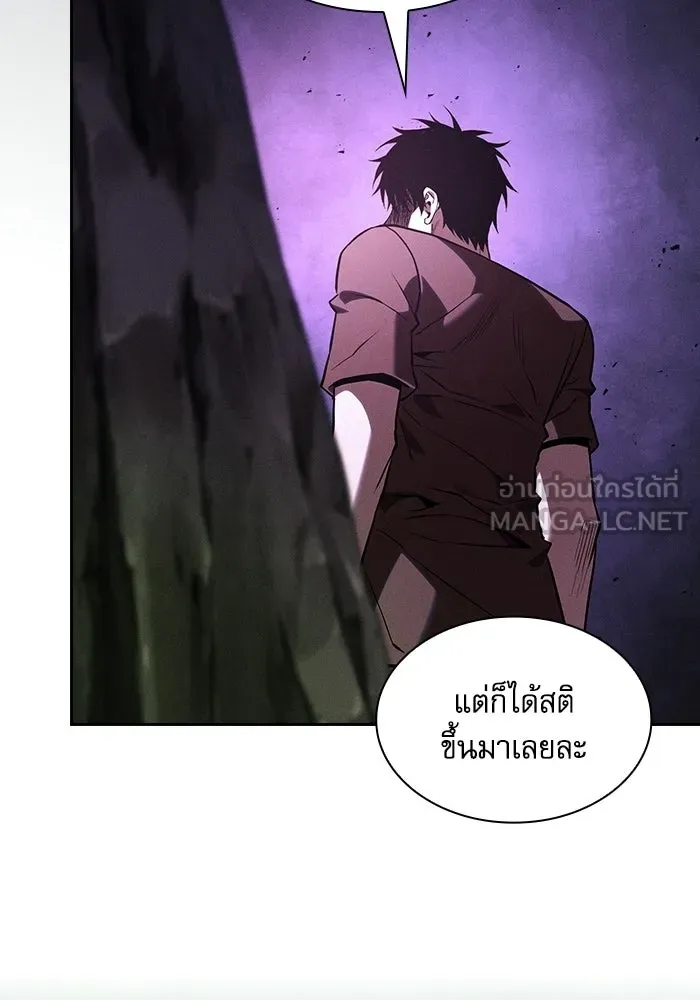 Academy’s Genius Swordmaster นักดาบอัจฉริยะจากอะคาเดมี - หน้า 39