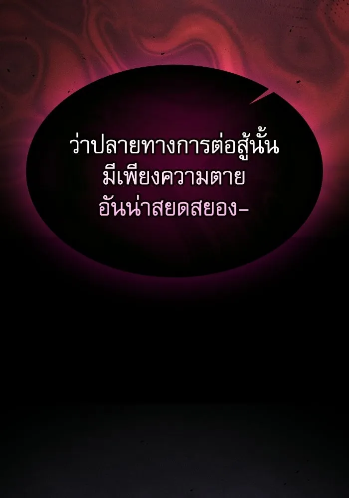 Academy’s Genius Swordmaster นักดาบอัจฉริยะจากอะคาเดมี - หน้า 76