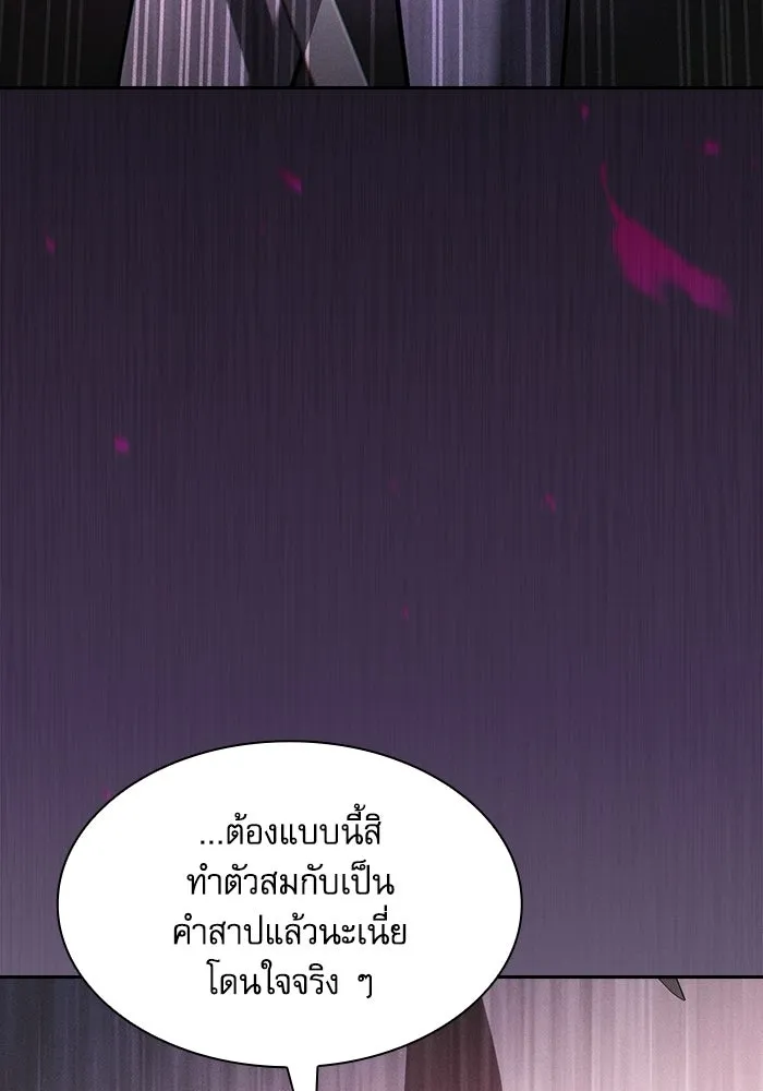 Academy’s Genius Swordmaster นักดาบอัจฉริยะจากอะคาเดมี - หน้า 97