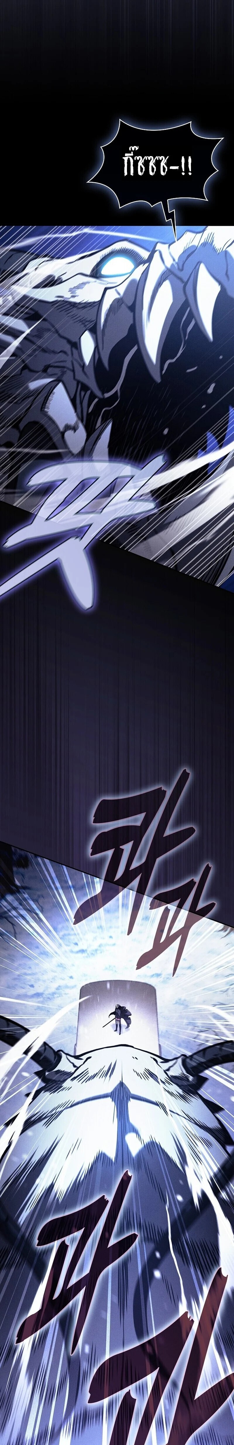 Academy’s Genius Swordmaster นักดาบอัจฉริยะจากอะคาเดมี - หน้า 29