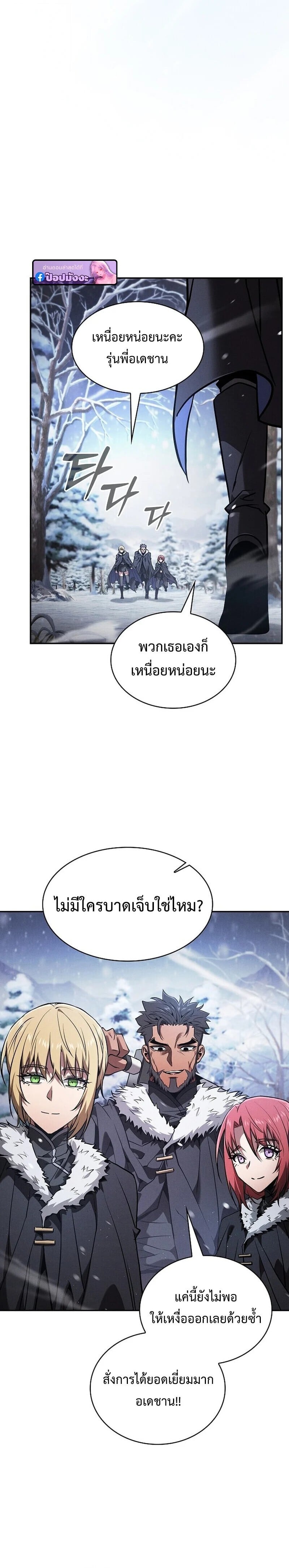 Academy’s Genius Swordmaster นักดาบอัจฉริยะจากอะคาเดมี - หน้า 38