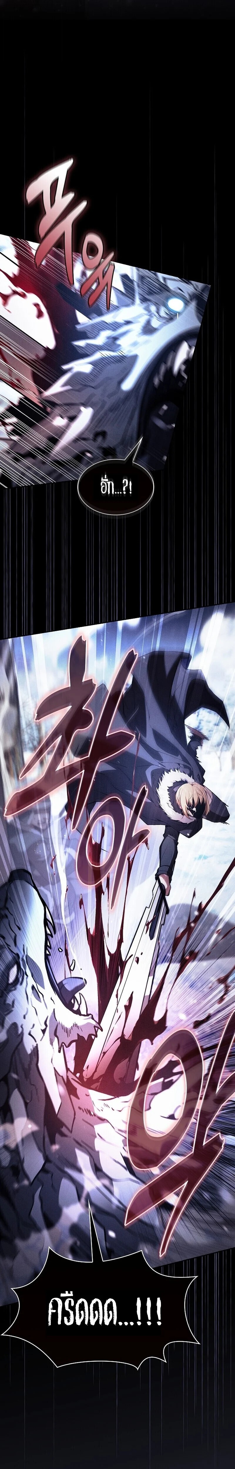 Academy’s Genius Swordmaster นักดาบอัจฉริยะจากอะคาเดมี - หน้า 6
