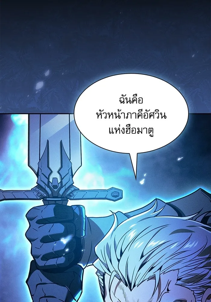Academy’s Genius Swordmaster นักดาบอัจฉริยะจากอะคาเดมี - หน้า 100