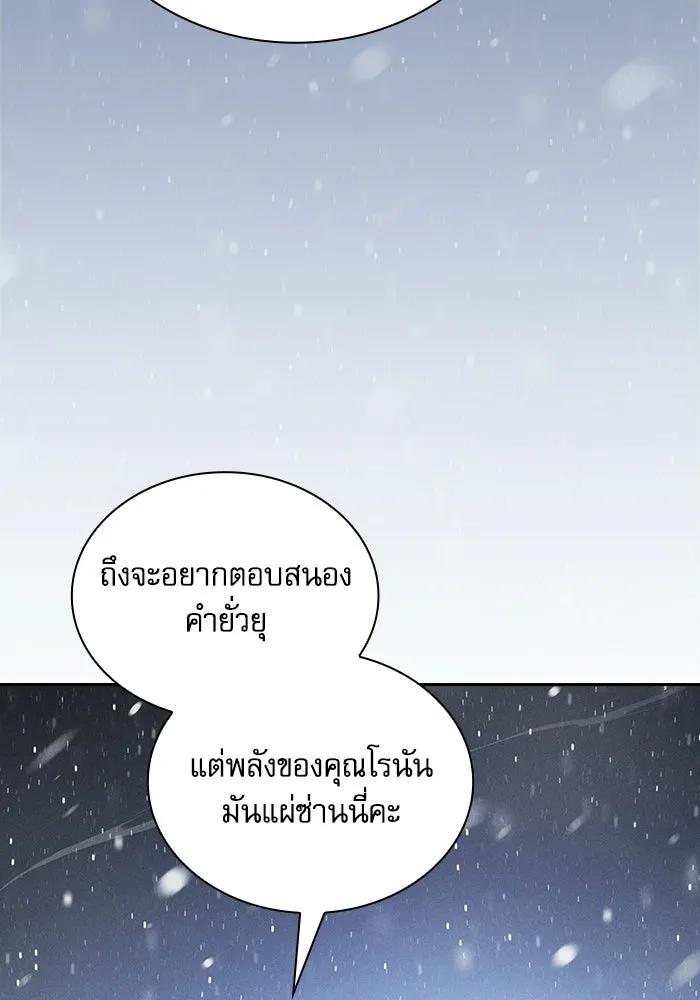 Academy’s Genius Swordmaster นักดาบอัจฉริยะจากอะคาเดมี - หน้า 11